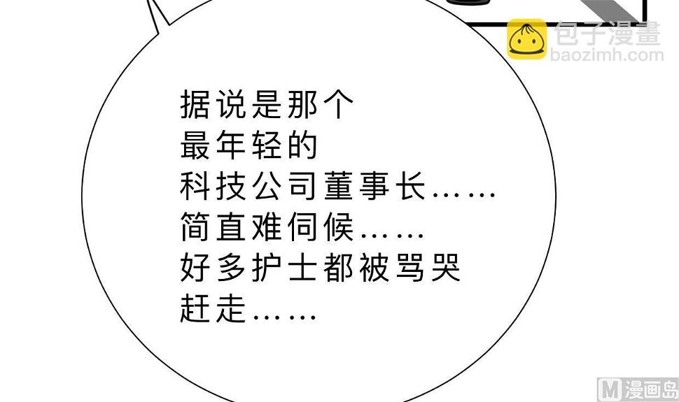 何故为卿狂韩漫全集-第413话 回来无删减无遮挡章节图片 