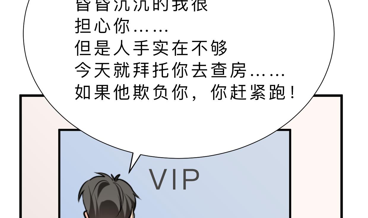 何故为卿狂韩漫全集-第413话 回来无删减无遮挡章节图片 