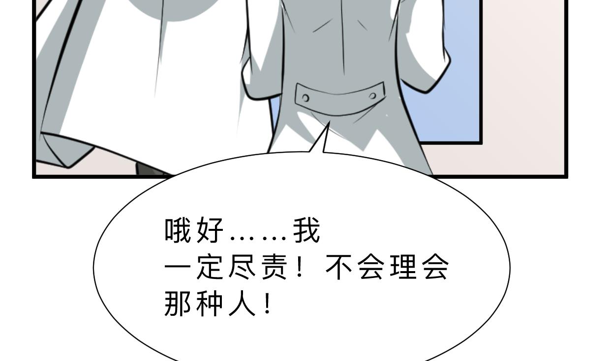 何故为卿狂韩漫全集-第413话 回来无删减无遮挡章节图片 