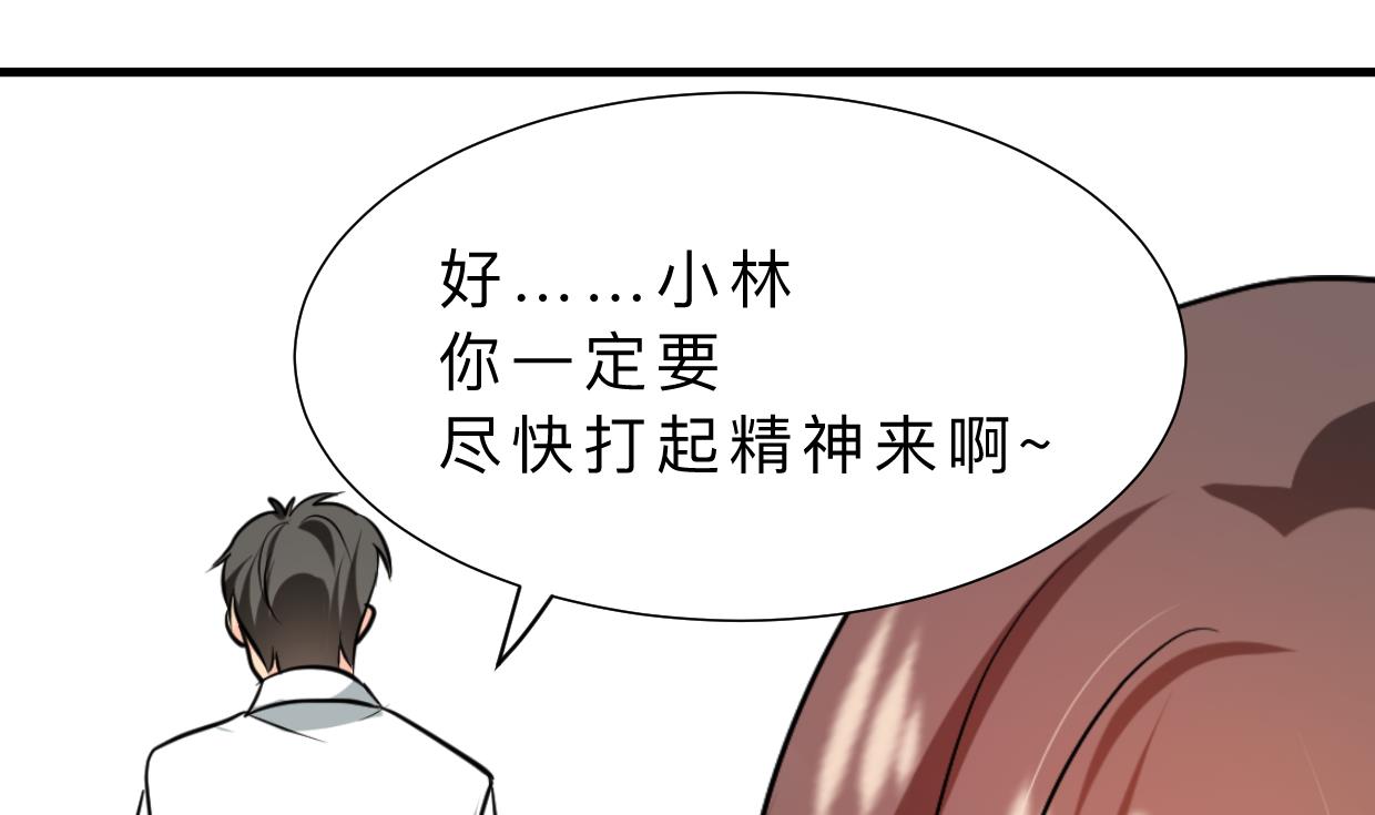 何故为卿狂韩漫全集-第413话 回来无删减无遮挡章节图片 
