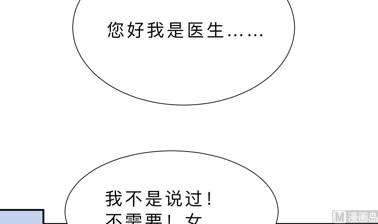 何故为卿狂韩漫全集-第413话 回来无删减无遮挡章节图片 