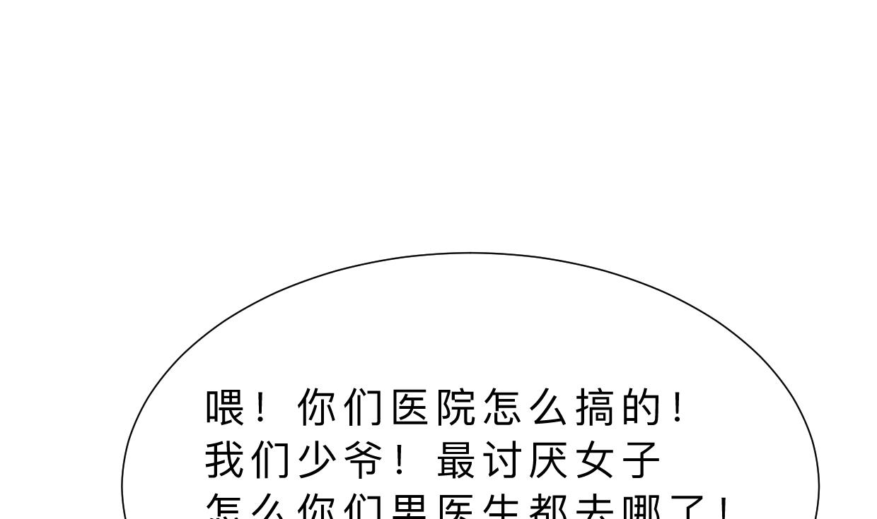 何故为卿狂韩漫全集-第413话 回来无删减无遮挡章节图片 