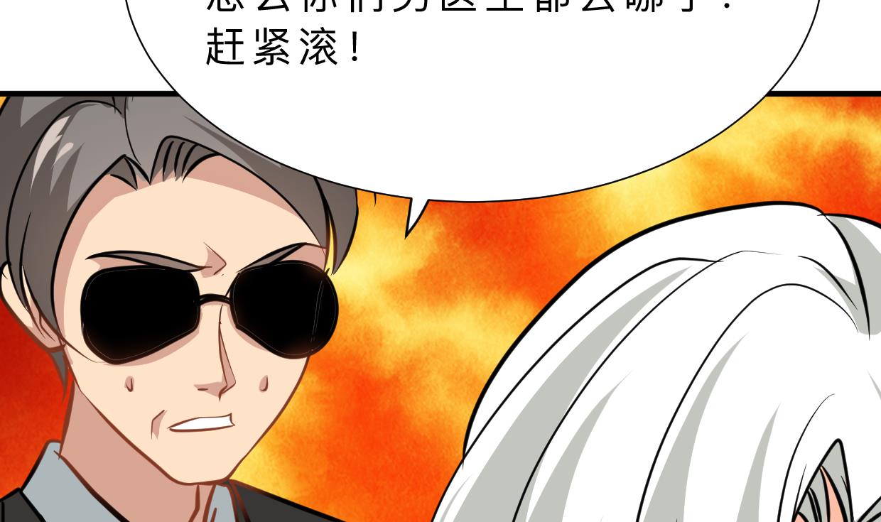 何故为卿狂韩漫全集-第413话 回来无删减无遮挡章节图片 