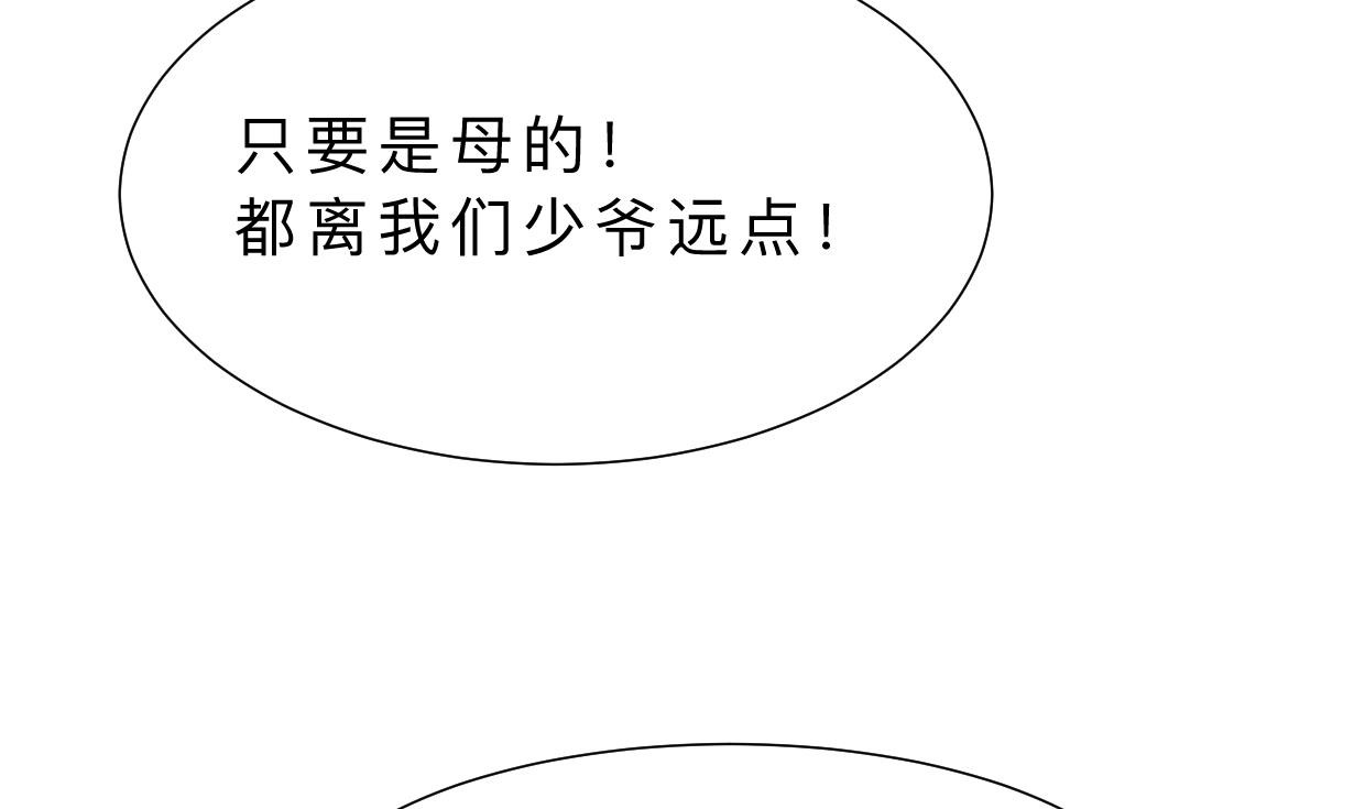 何故为卿狂韩漫全集-第413话 回来无删减无遮挡章节图片 