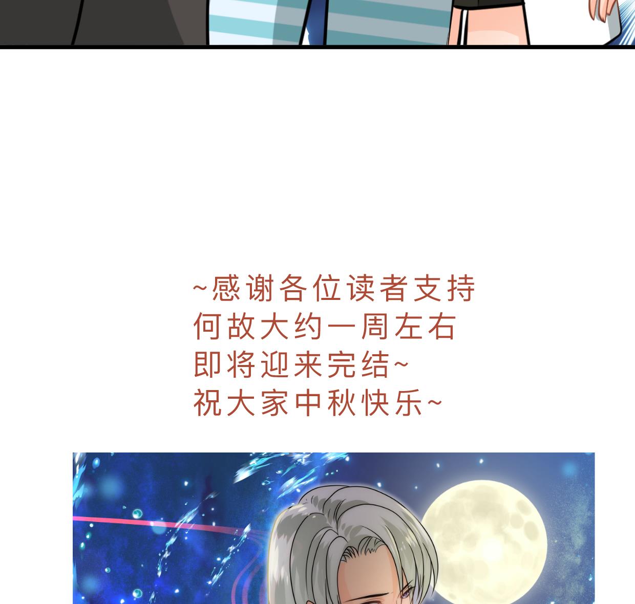 何故为卿狂韩漫全集-第413话 回来无删减无遮挡章节图片 
