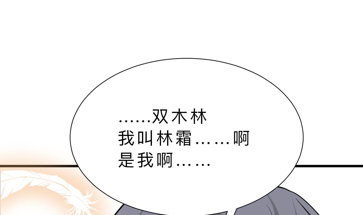何故为卿狂韩漫全集-第414话 重逢无删减无遮挡章节图片 