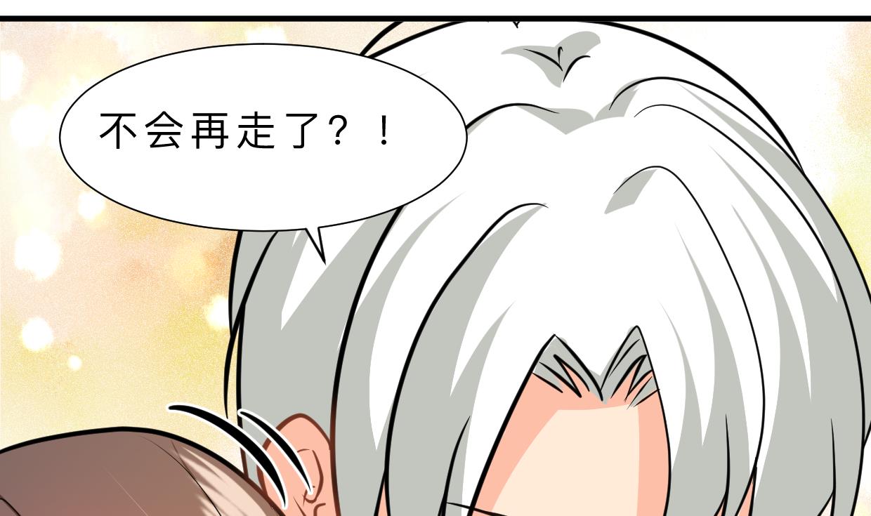 何故为卿狂韩漫全集-第414话 重逢无删减无遮挡章节图片 