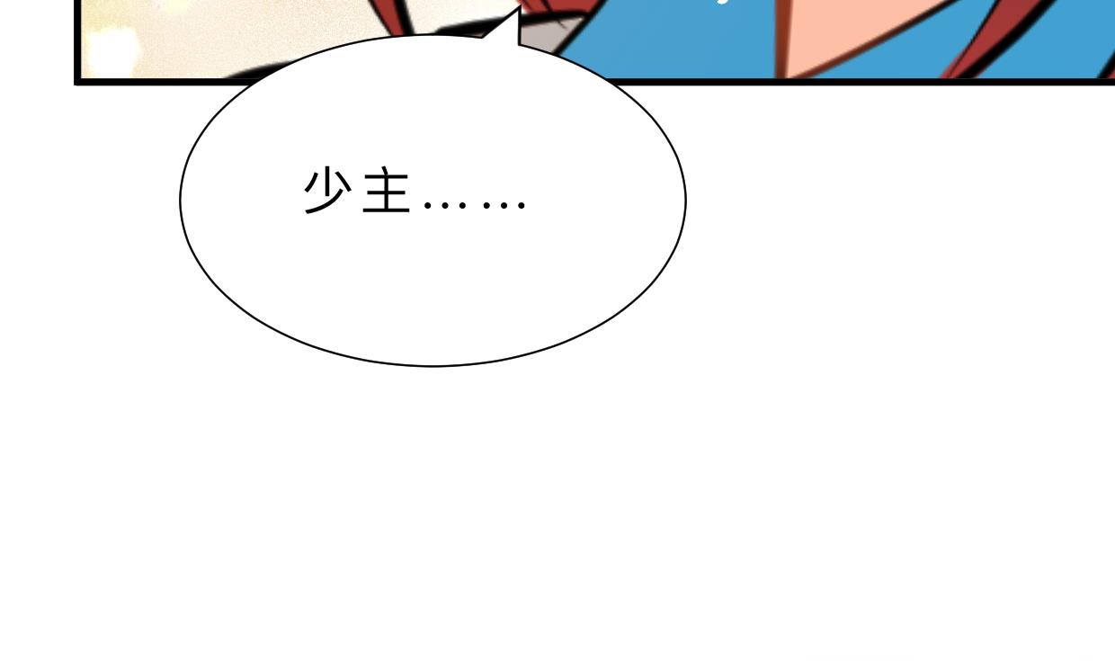 何故为卿狂韩漫全集-第414话 重逢无删减无遮挡章节图片 
