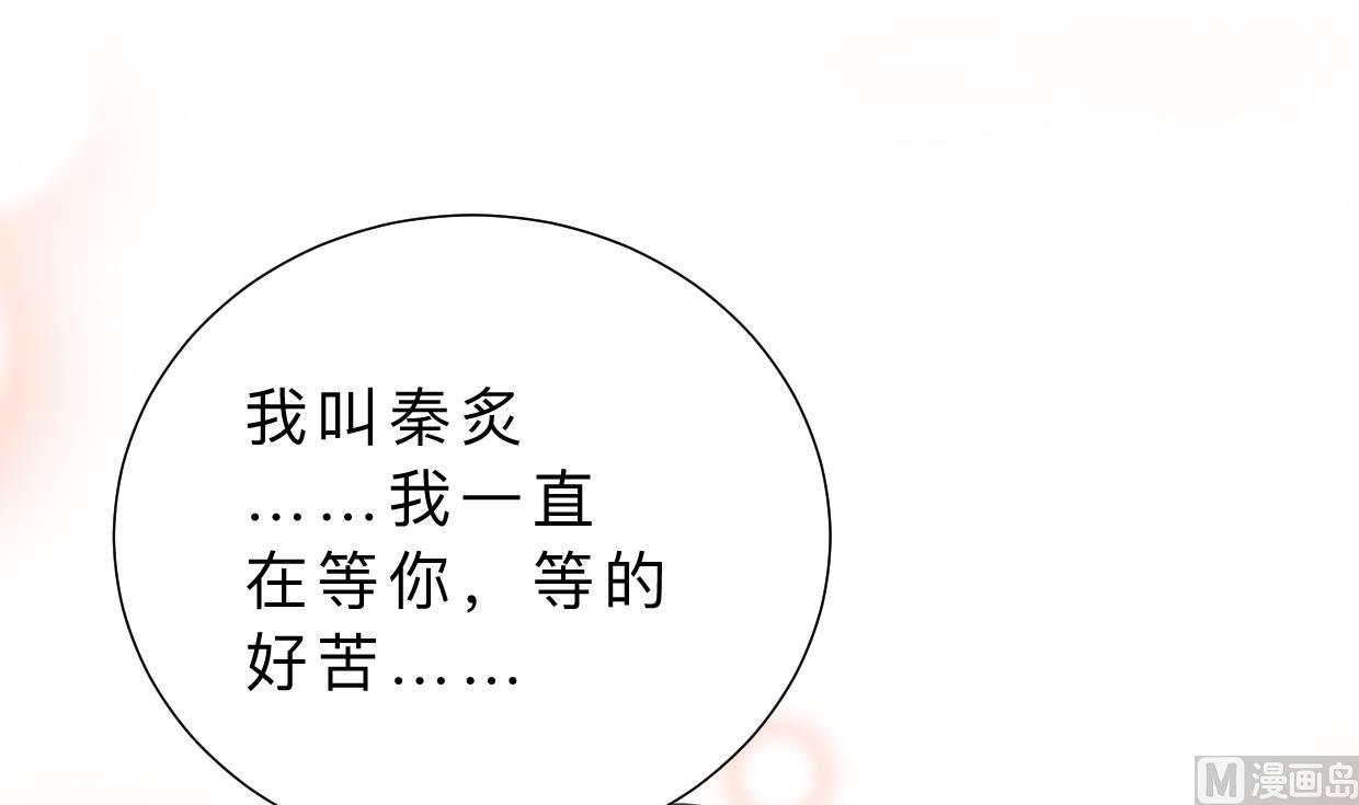 何故为卿狂韩漫全集-第414话 重逢无删减无遮挡章节图片 