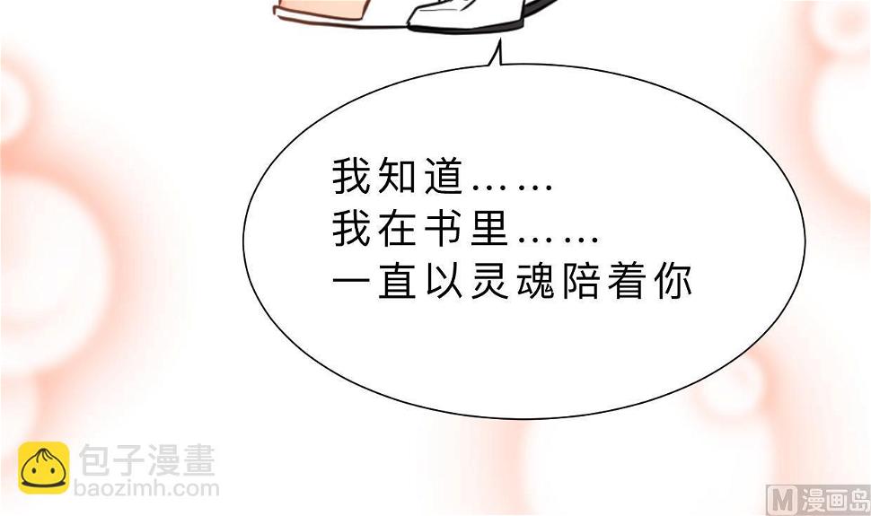 何故为卿狂韩漫全集-第414话 重逢无删减无遮挡章节图片 