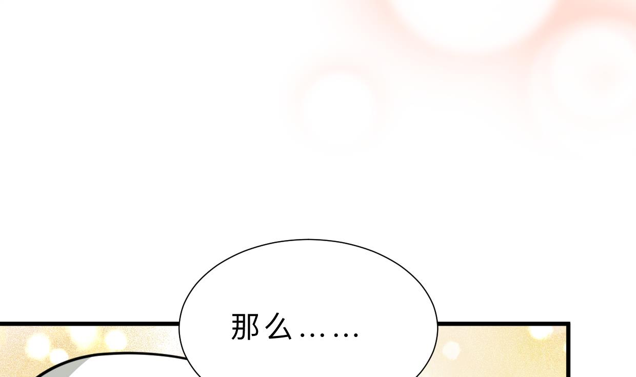何故为卿狂韩漫全集-第414话 重逢无删减无遮挡章节图片 
