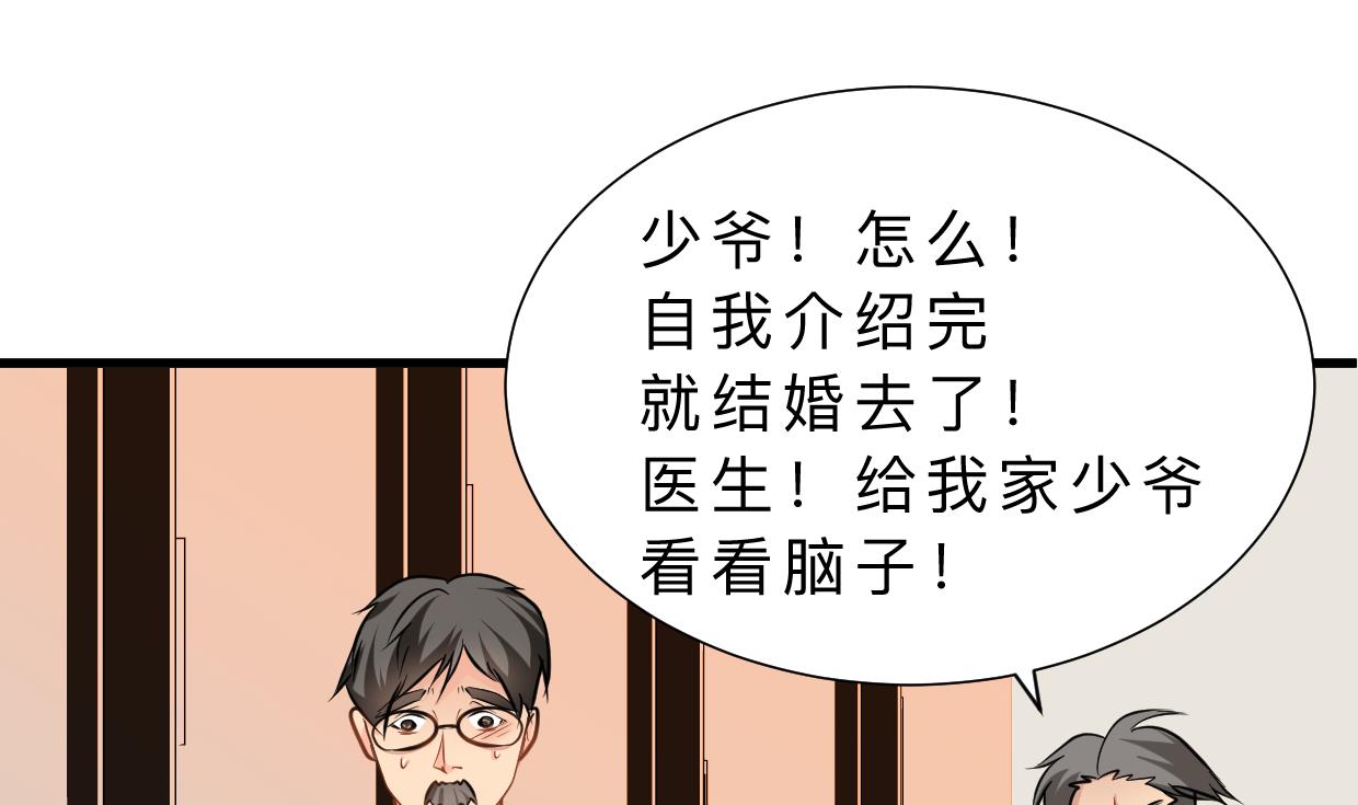 何故为卿狂韩漫全集-第414话 重逢无删减无遮挡章节图片 