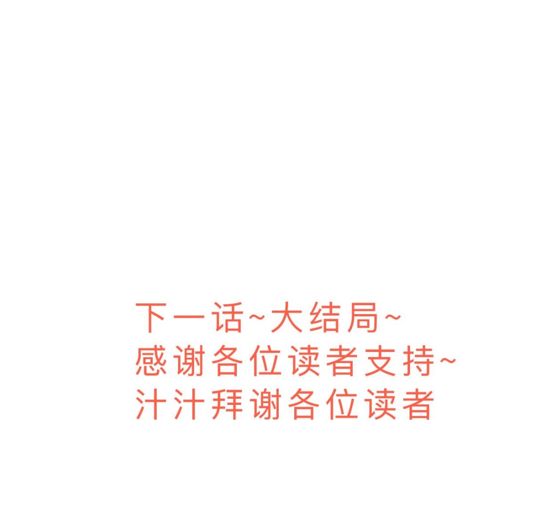 何故为卿狂韩漫全集-第414话 重逢无删减无遮挡章节图片 