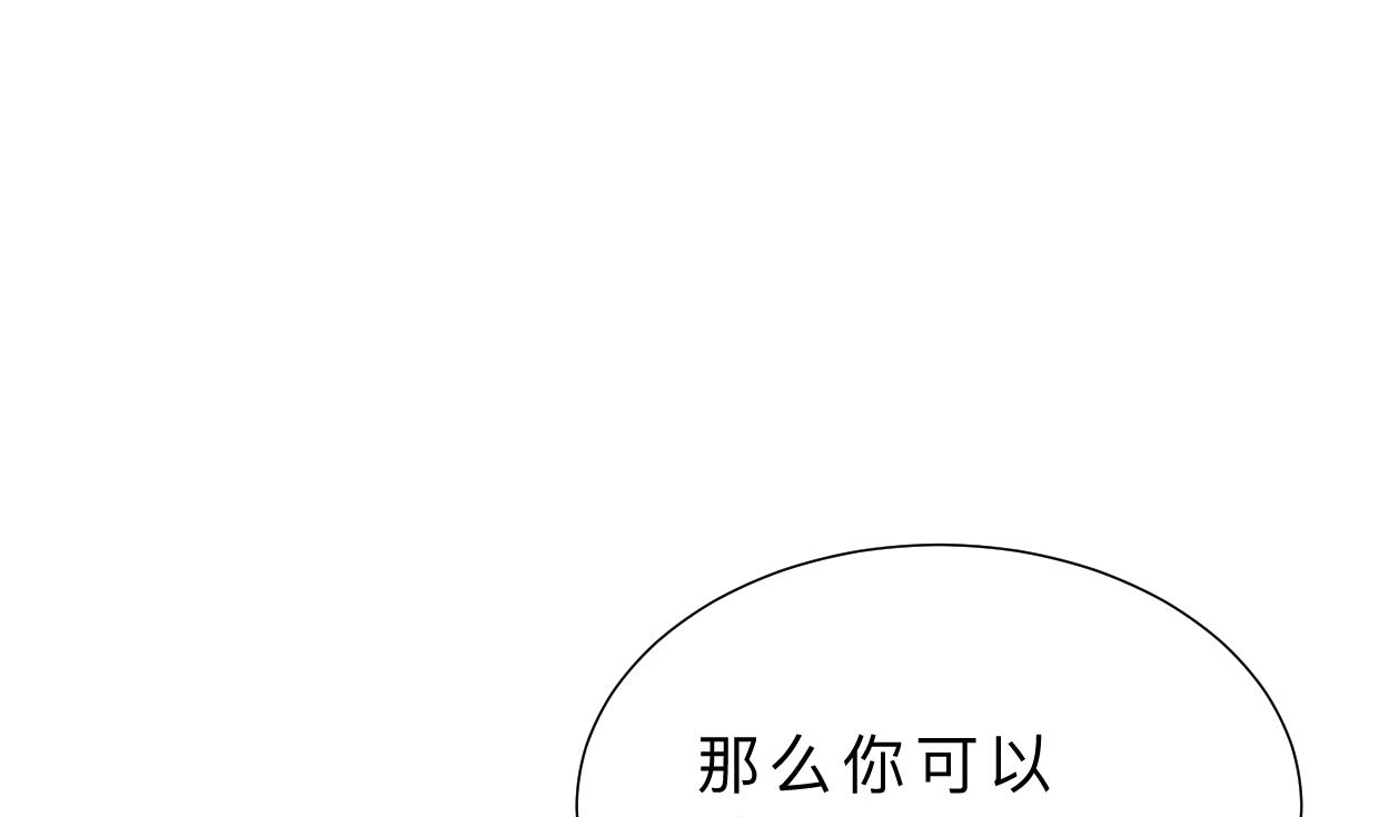 何故为卿狂韩漫全集-第415话 永相随无删减无遮挡章节图片 