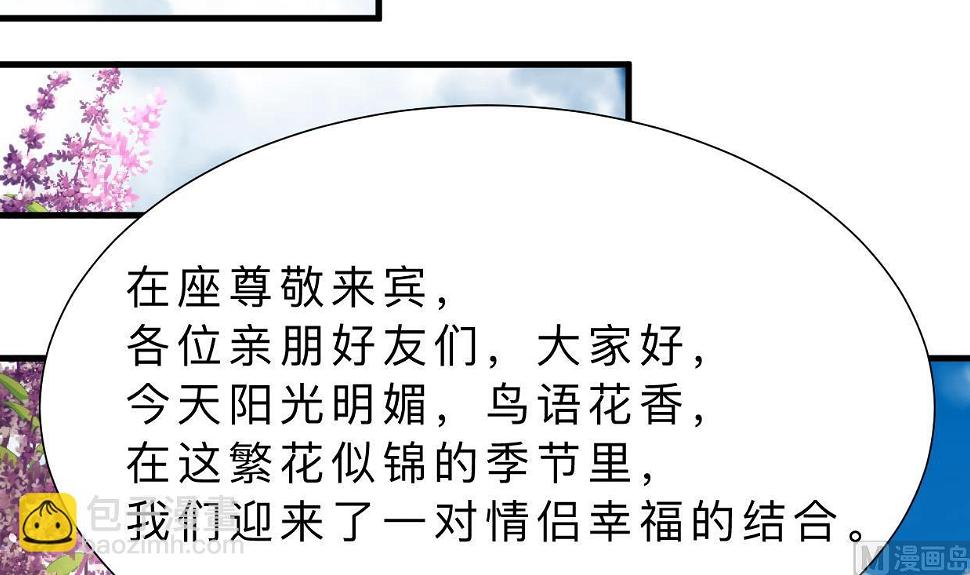 何故为卿狂韩漫全集-第415话 永相随无删减无遮挡章节图片 