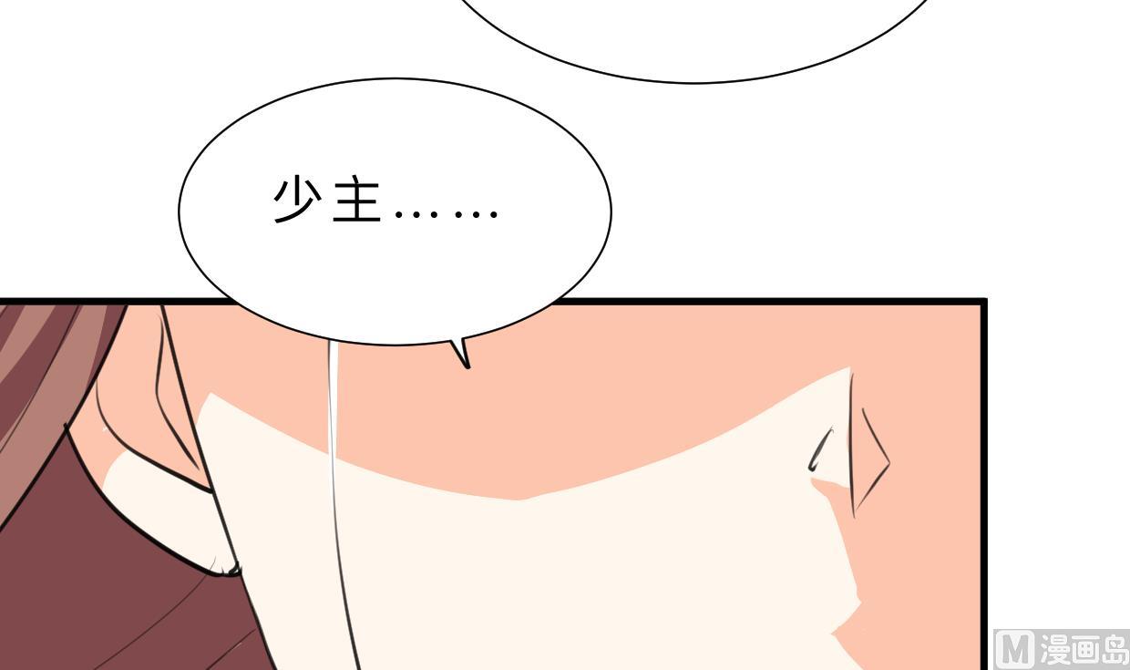 何故为卿狂韩漫全集-第415话 永相随无删减无遮挡章节图片 