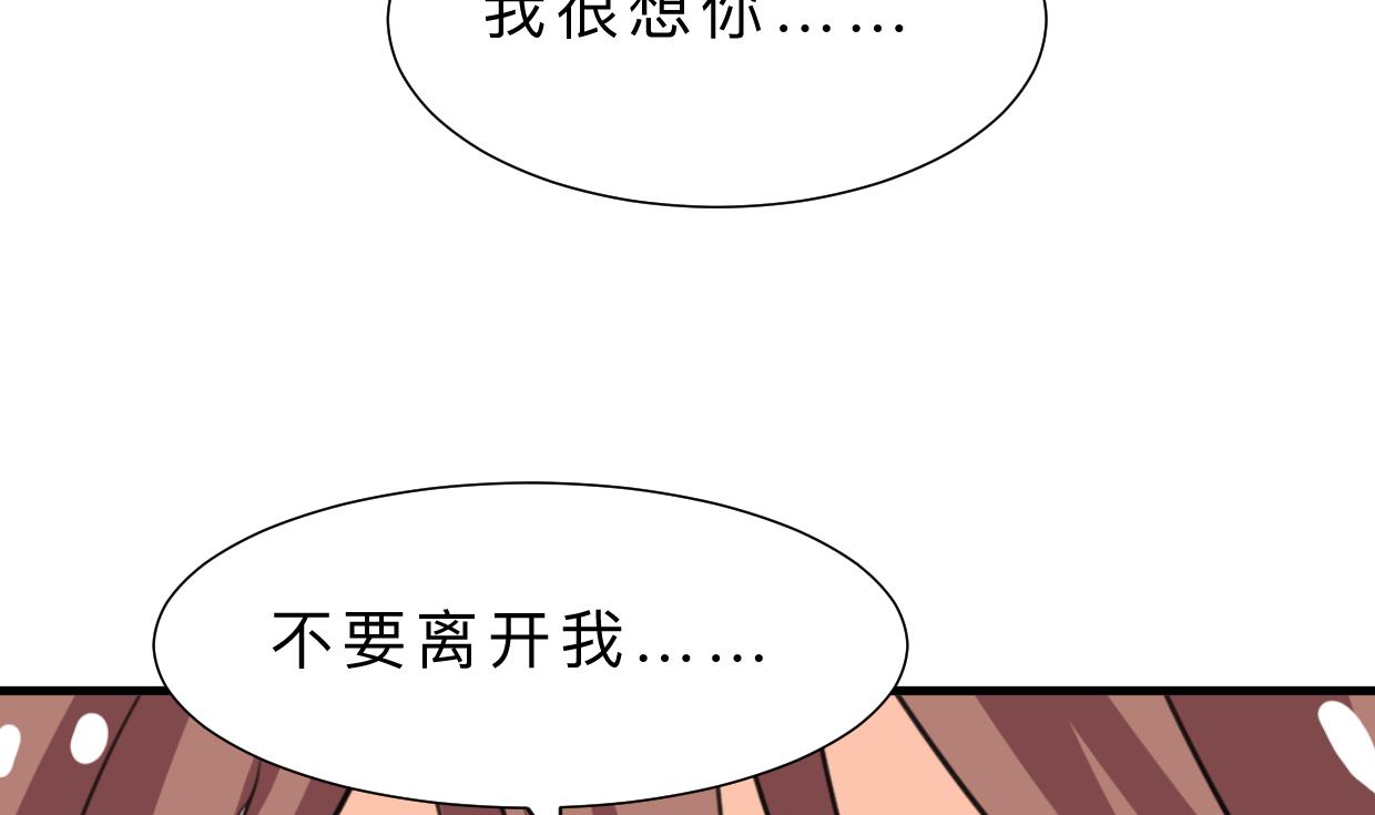 何故为卿狂韩漫全集-第415话 永相随无删减无遮挡章节图片 