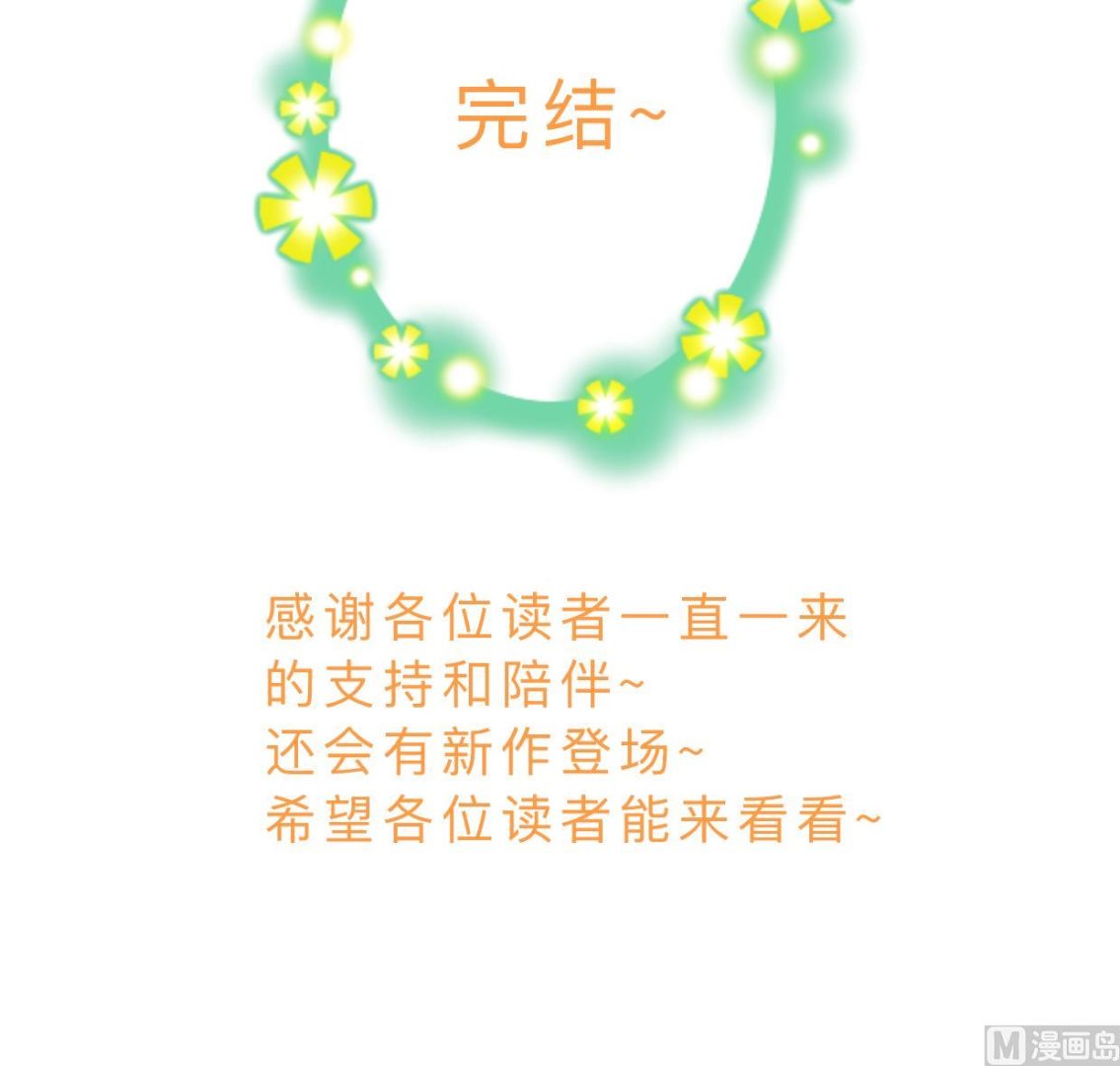 何故为卿狂韩漫全集-第415话 永相随无删减无遮挡章节图片 