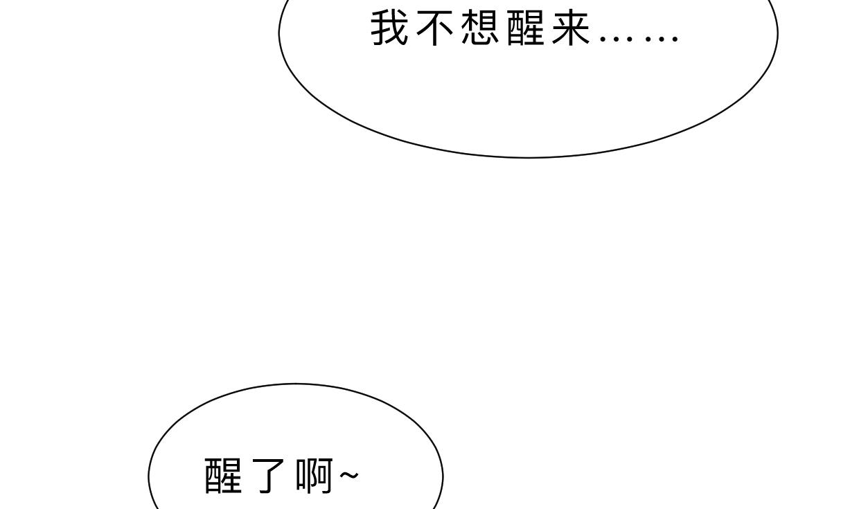 何故为卿狂韩漫全集-第415话 永相随无删减无遮挡章节图片 