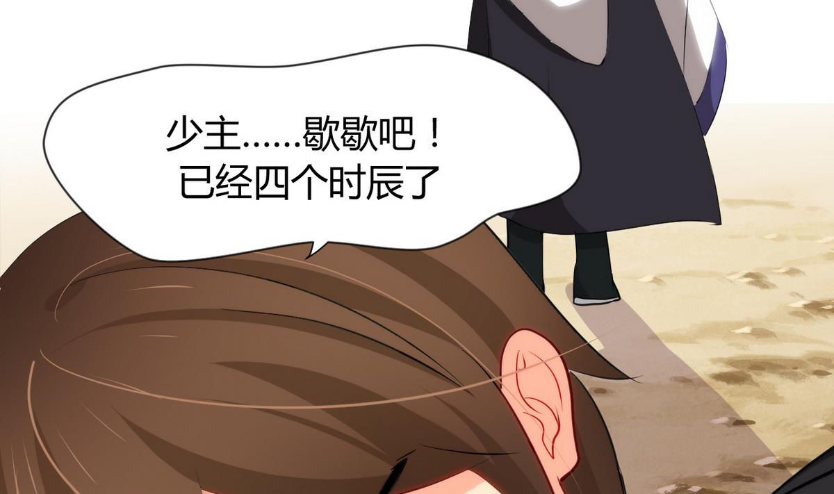 何故为卿狂韩漫全集-第43话 恋爱助攻无删减无遮挡章节图片 