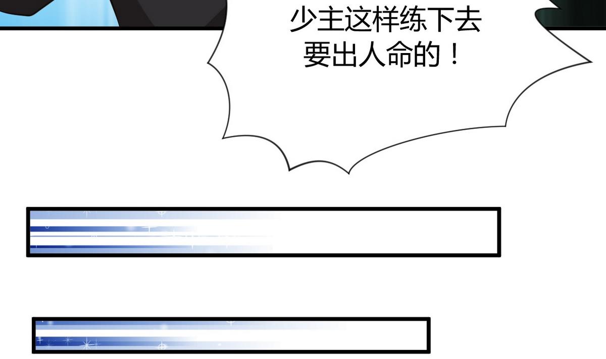 何故为卿狂韩漫全集-第43话 恋爱助攻无删减无遮挡章节图片 