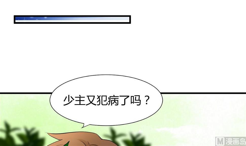 何故为卿狂韩漫全集-第43话 恋爱助攻无删减无遮挡章节图片 