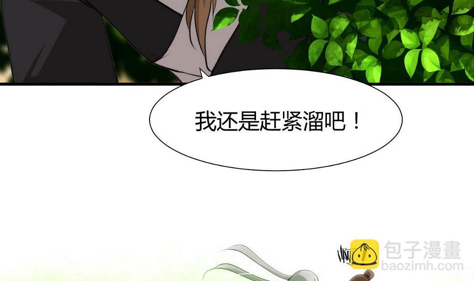 何故为卿狂韩漫全集-第43话 恋爱助攻无删减无遮挡章节图片 