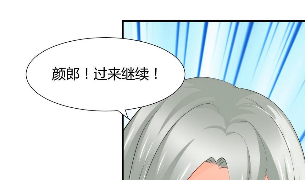 何故为卿狂韩漫全集-第43话 恋爱助攻无删减无遮挡章节图片 