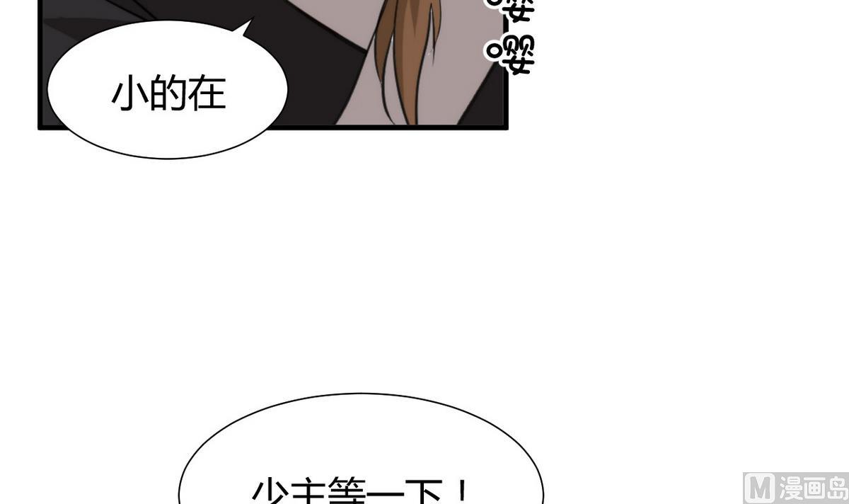 何故为卿狂韩漫全集-第43话 恋爱助攻无删减无遮挡章节图片 