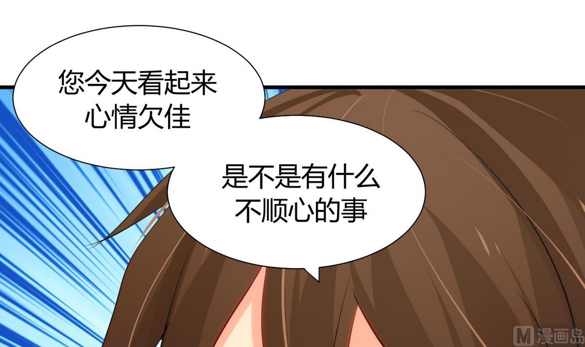 何故为卿狂韩漫全集-第43话 恋爱助攻无删减无遮挡章节图片 