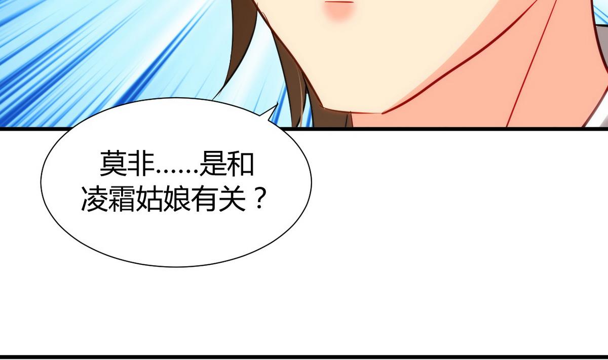 何故为卿狂韩漫全集-第43话 恋爱助攻无删减无遮挡章节图片 