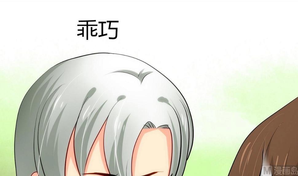 何故为卿狂韩漫全集-第43话 恋爱助攻无删减无遮挡章节图片 