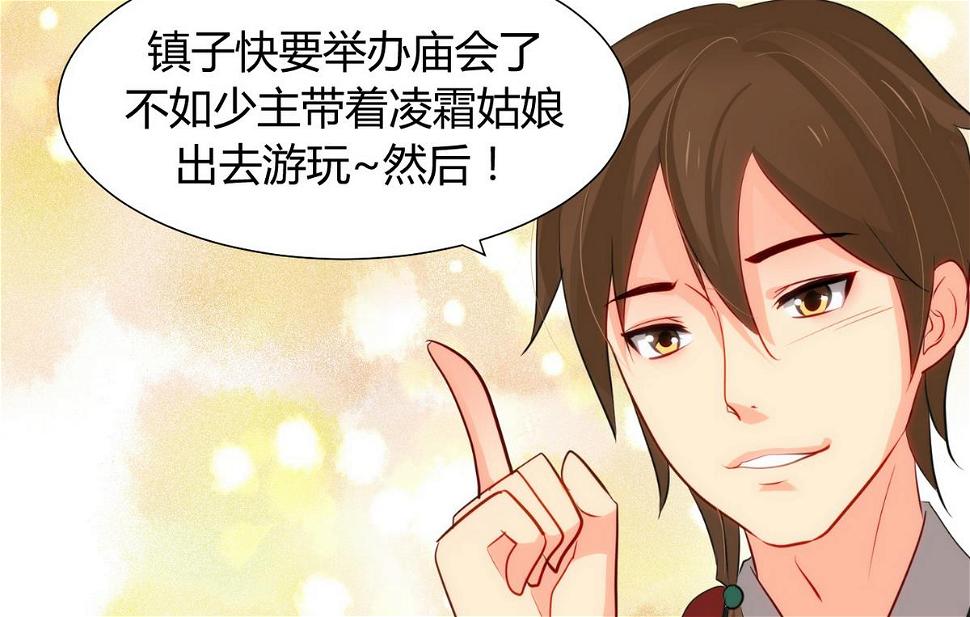 何故为卿狂韩漫全集-第43话 恋爱助攻无删减无遮挡章节图片 