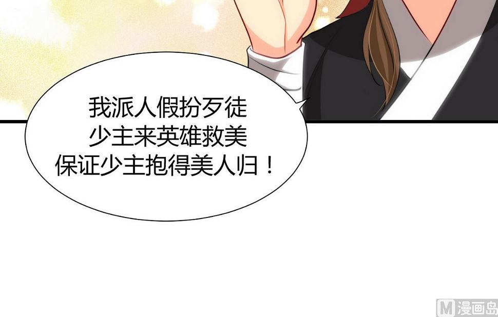 何故为卿狂韩漫全集-第43话 恋爱助攻无删减无遮挡章节图片 