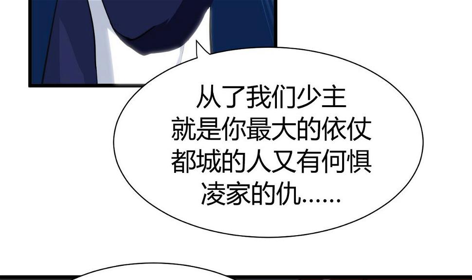 何故为卿狂韩漫全集-第44话 凌霜的依靠无删减无遮挡章节图片 