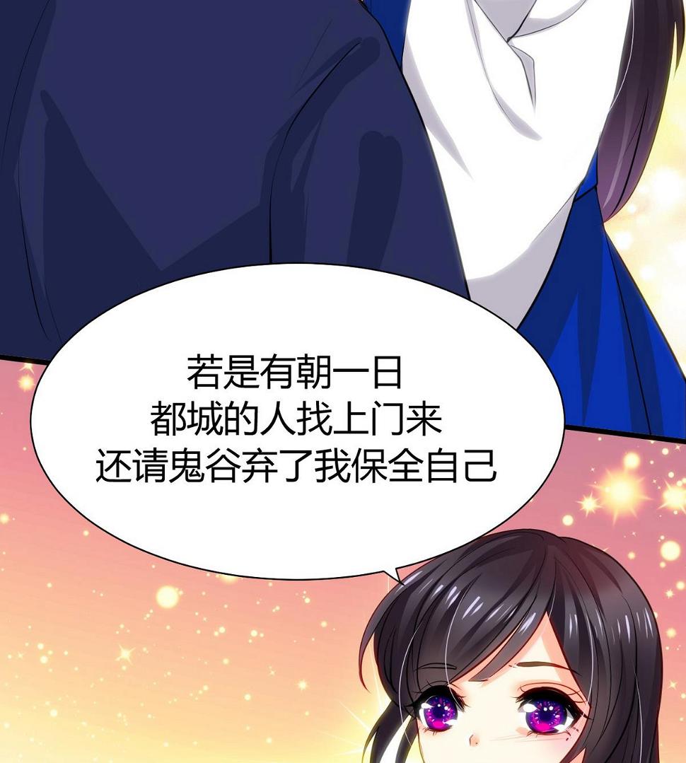 何故为卿狂韩漫全集-第44话 凌霜的依靠无删减无遮挡章节图片 