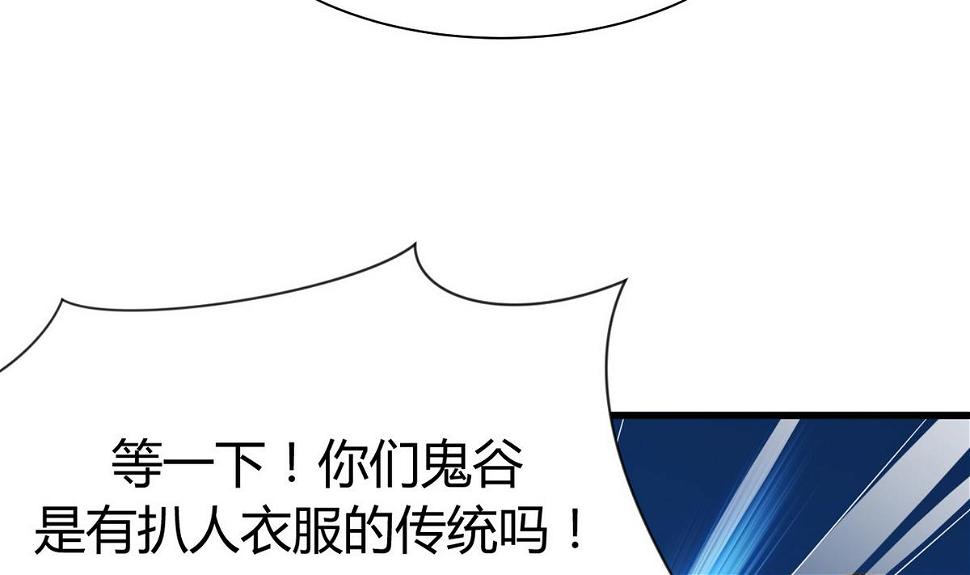 何故为卿狂韩漫全集-第45话 突发事件无删减无遮挡章节图片 