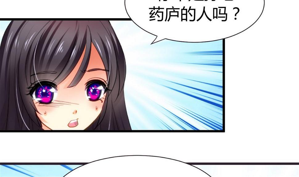 何故为卿狂韩漫全集-第45话 突发事件无删减无遮挡章节图片 