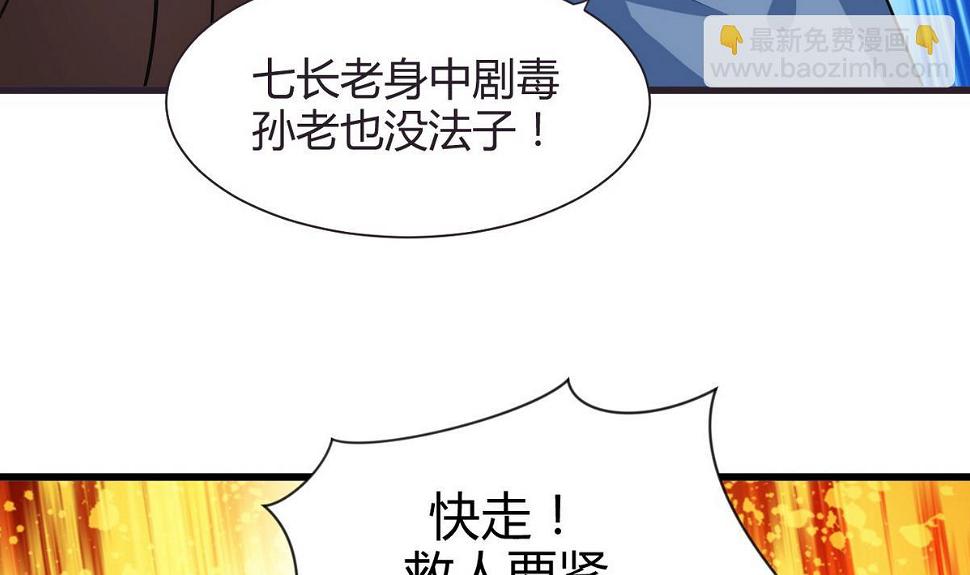 何故为卿狂韩漫全集-第45话 突发事件无删减无遮挡章节图片 
