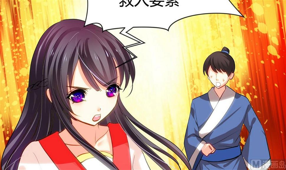 何故为卿狂韩漫全集-第45话 突发事件无删减无遮挡章节图片 