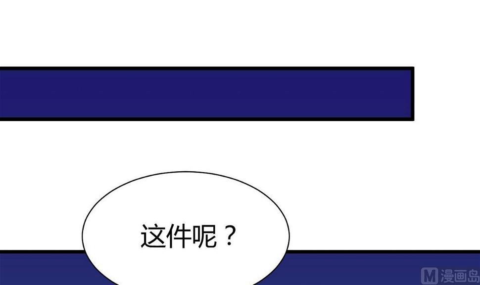 何故为卿狂韩漫全集-第45话 突发事件无删减无遮挡章节图片 