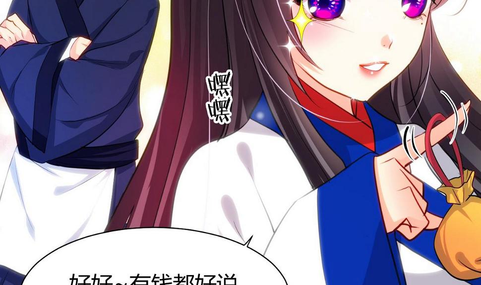 何故为卿狂韩漫全集-第45话 突发事件无删减无遮挡章节图片 