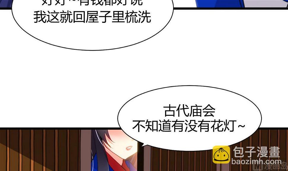 何故为卿狂韩漫全集-第45话 突发事件无删减无遮挡章节图片 