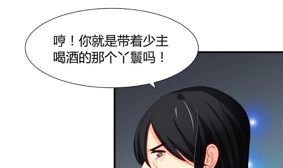 何故为卿狂韩漫全集-第46话 敌意无删减无遮挡章节图片 