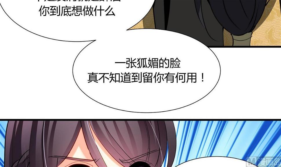何故为卿狂韩漫全集-第46话 敌意无删减无遮挡章节图片 