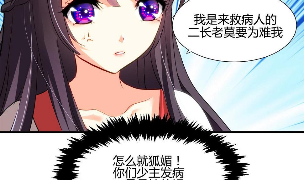 何故为卿狂韩漫全集-第46话 敌意无删减无遮挡章节图片 