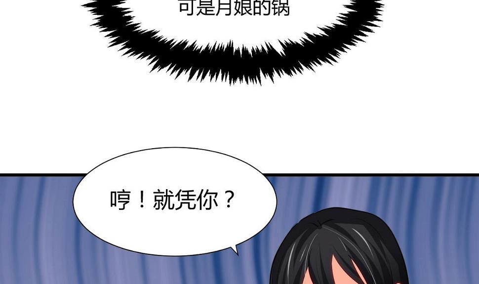 何故为卿狂韩漫全集-第46话 敌意无删减无遮挡章节图片 