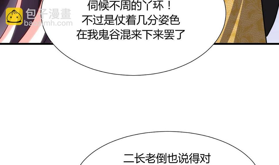 何故为卿狂韩漫全集-第46话 敌意无删减无遮挡章节图片 