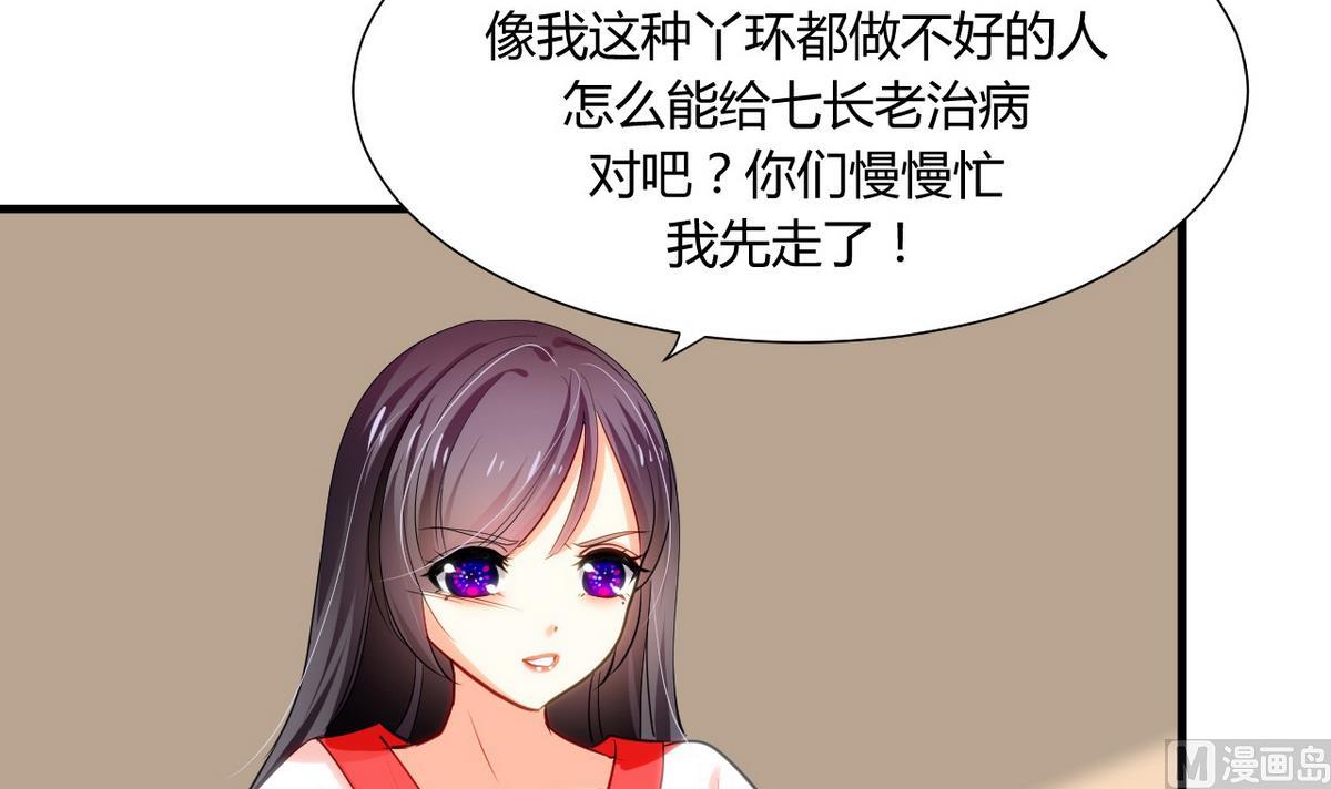何故为卿狂韩漫全集-第46话 敌意无删减无遮挡章节图片 
