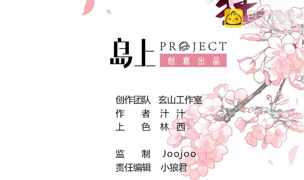 何故为卿狂韩漫全集-第46话 敌意无删减无遮挡章节图片 